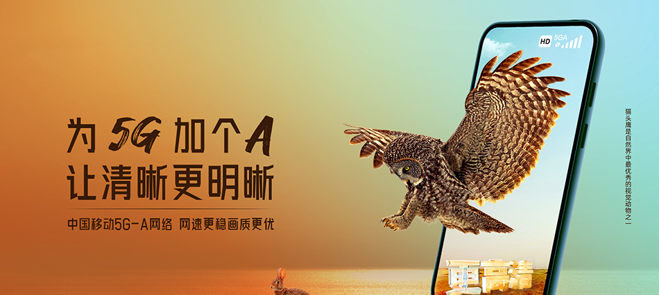 中国移动八公山区移动宽带